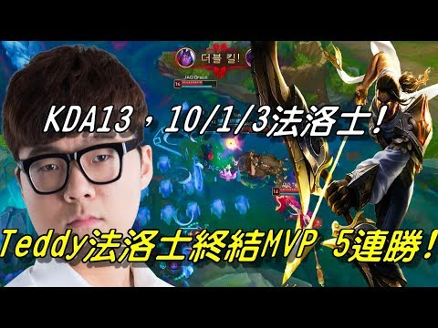 MVP vs JAG Game3全場精華Highlights | KDA13，10/1/3，100%擊殺率！JAG Teddy法洛士終結MVP 5連勝！| 2018 LCK Spring W7D4