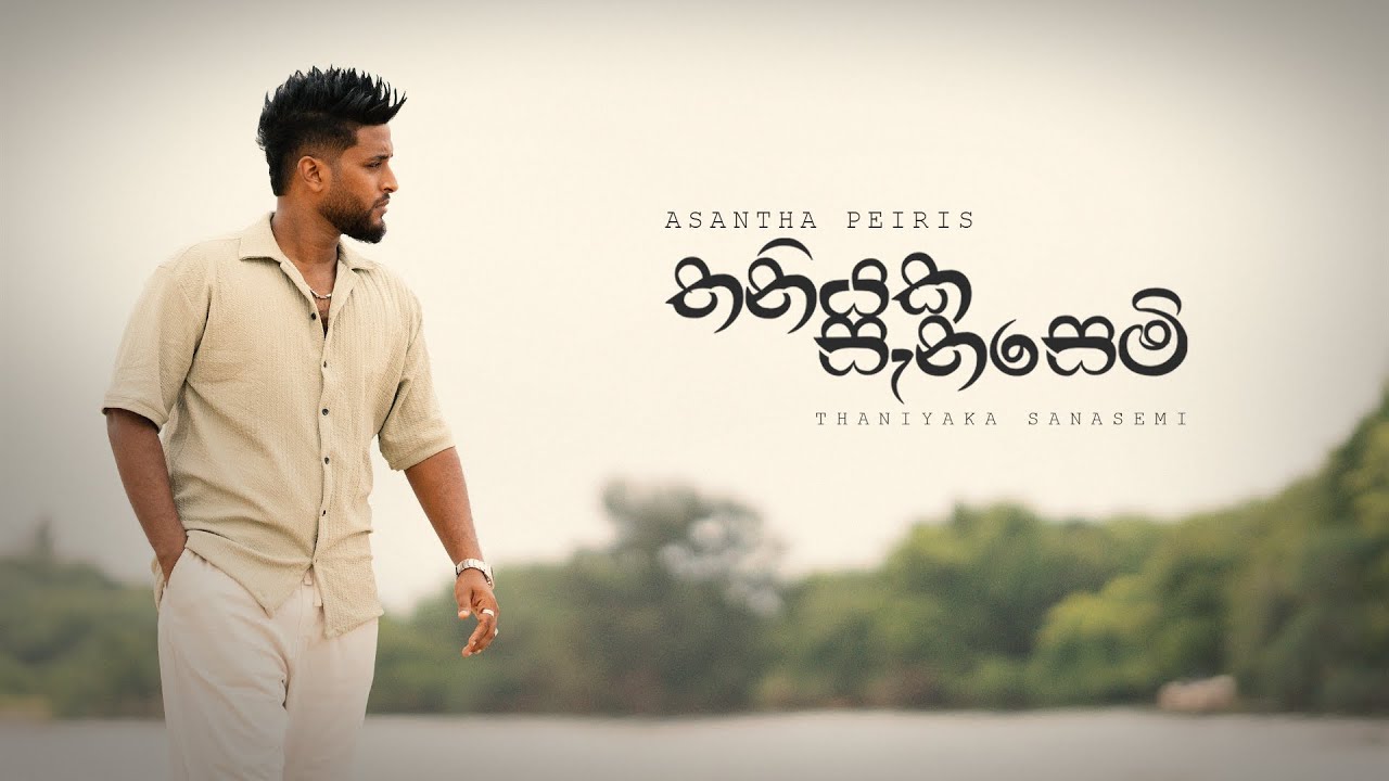 THANIYAKA SANASEMI by Asantha Peiris from Sri Lanka | Popnable