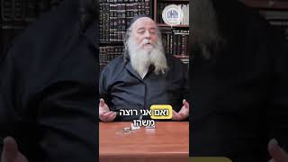 ❌ "בטל רצונך מפני רצונו" ❌ מסר לפרקי אבות - פרק ב' מאת רבי שאול אלתר #גור #רבי_שאול_אלתר #עבודת_השם