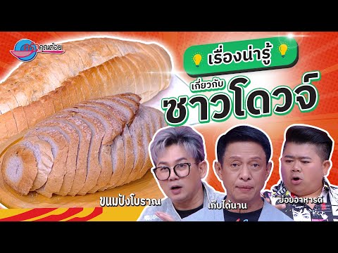 คลิกเพื่อดูคลิปวิดีโอ
