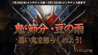 【リネージュM】行けるかな？は死の危険【ラスタバ 1/29】