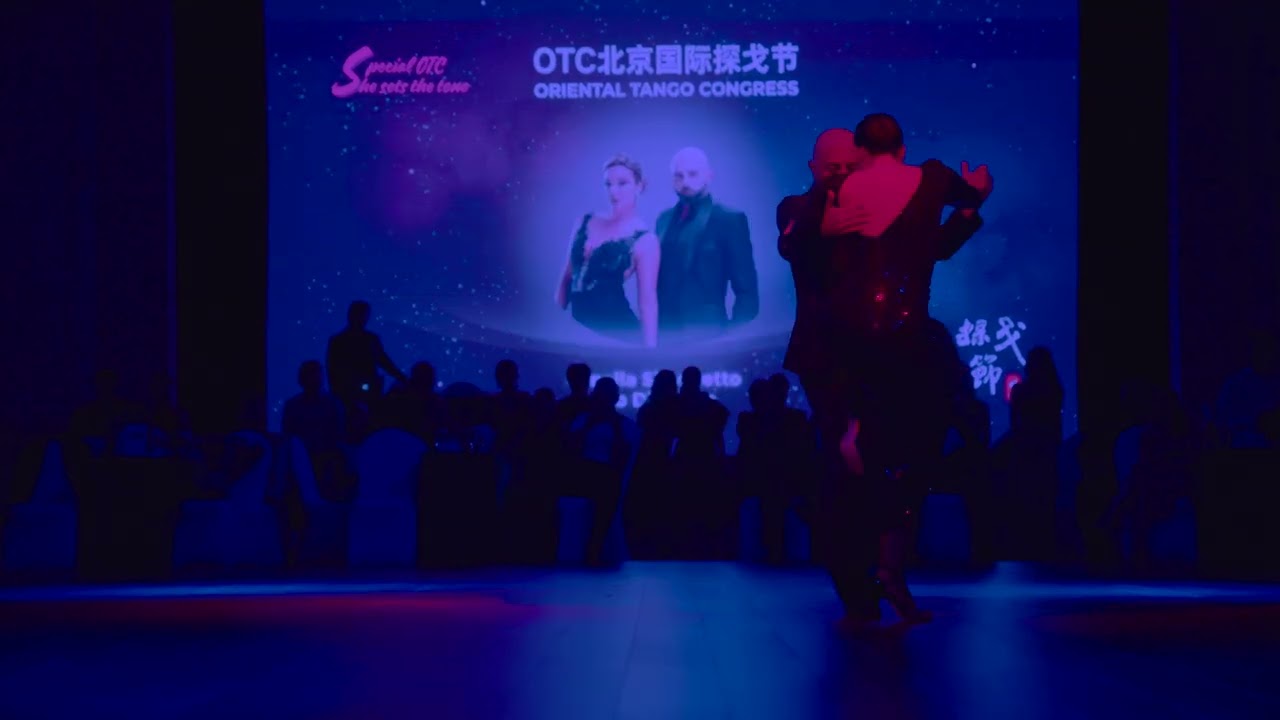 OTC 北京国际探戈节 Oriental Tango Congress #07 - Ornella Simonetto & Leo Di Cocco (2026/04/17)