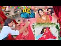बहू मेवात की Bahu Mewat Ki Hansii Vlogs Mewat 4K Mewati Song