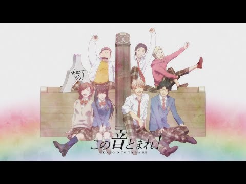 Kono Oto Tomare!「AMV」-【Tenkyuu】