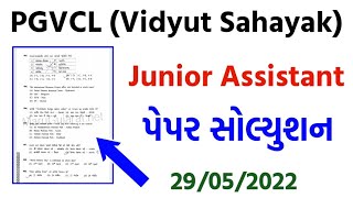PGVCL Vidyut Sahayak (Junior Assistant) PAPER SOLUTION - 29/05/2022