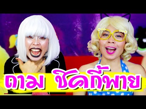 คลิกเพื่อดูคลิปวิดีโอ