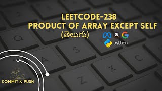 LC 238 - Product of Array Except Self (తెలుగు) | FAANG Interview Prep | Blind 75