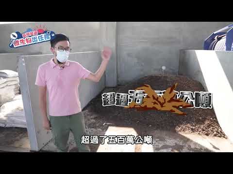 氣候變遷微生物出任務