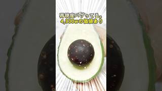 【韓国GS25】ただのアボカドじゃない…種を割ると「衝撃の展開」になる新作アイス🥑💥 #shorts