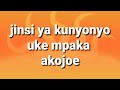 JIFUNZE NAMNA KUNYONYA UKE MPAKA AKOJOE