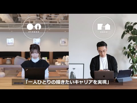 【Softbank】「社員一人ひとりの描きたいキャリアの実現」を支援するソフトバンクの環境_ソフトバンク 新卒採用 SoftBank recruit