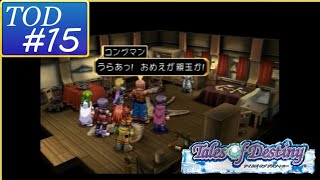 ＃15【テイルズオブデスティニー】ついにグレバムを追いつめｔ‥‥あれ？【PS2】【実況】