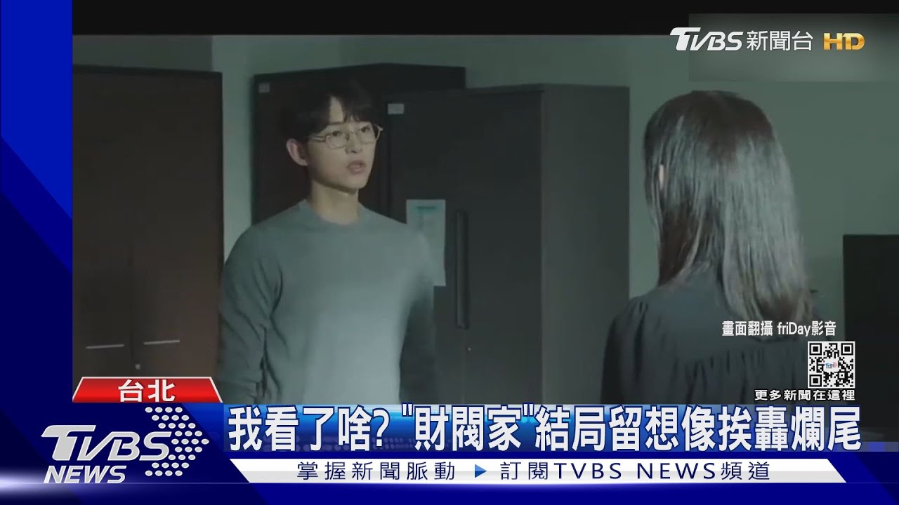 真兇曝光! 宋仲基「財閥家的小兒子」結局創收視新高