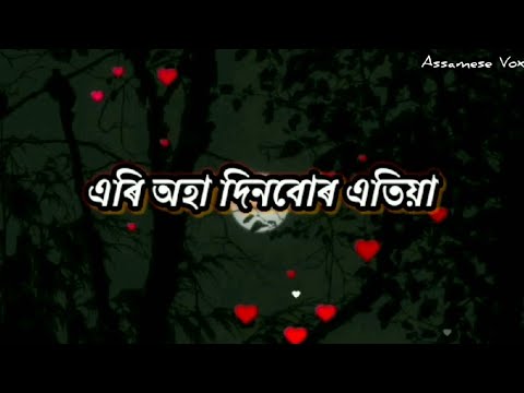 Assamese Quotes | whatsapp status | Love forever #quotesaboutlife