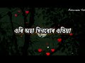 Assamese Quotes Whatsapp Status Love Forever Quotesaboutlife