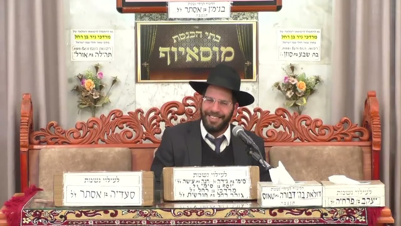הרב יוחאי קמיל | פרשת תרומה | מוסאיוף