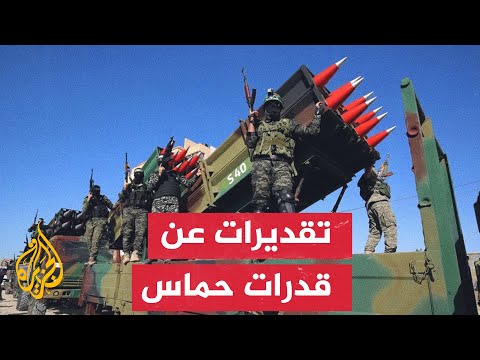 استخبارات أمريكية حماس لا تزال تمتلك ذخائر تكفي لضرب إسرائيل عدة أشهر