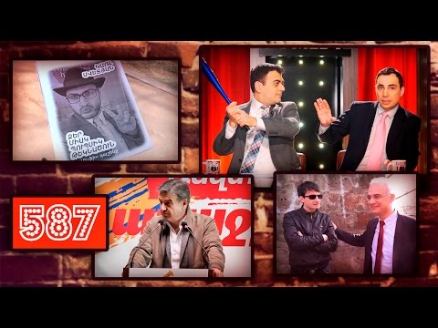 ArmComey 587 - Նախընտրական վարսավիրանոց