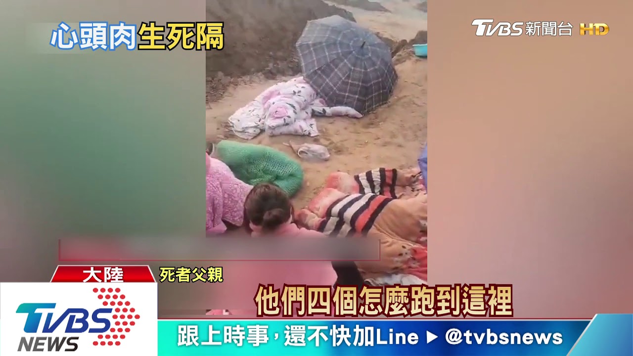 4童遭活埋!遺體支離破碎 陸工地7人被捕
