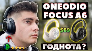 REVIEW 🔥 OneOdio Focus A6 (2025) for $69 — DON'T BUY IT UNTIL YOU SEE IT!