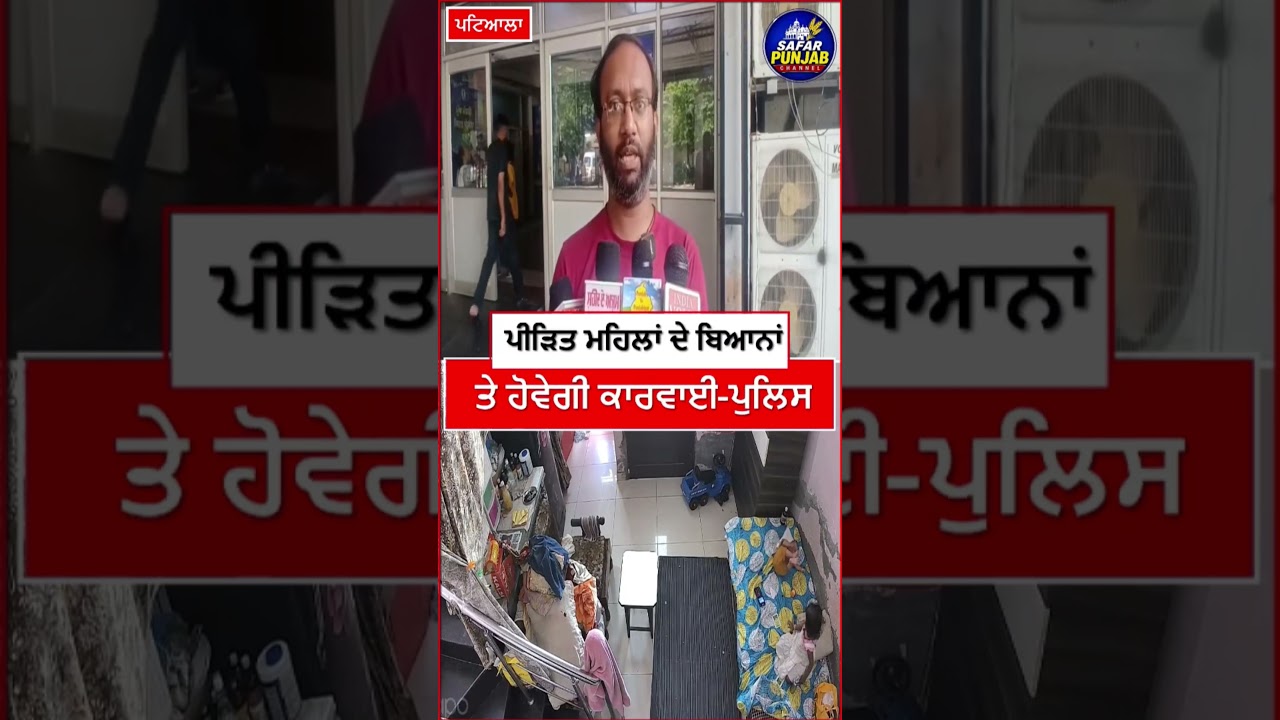ਨੂੰਹ ਨੇ ਆਪਣੀ ਸੱਸ ਦਾ ਚਾੜਿਆ ਕੁ/ਟਾ/ਪਾ ਵੀਡੀਓ ਹੋਈ ਵਾਇਰਲ  #viralreelsシ  #PunjabiNews #news #latestnews