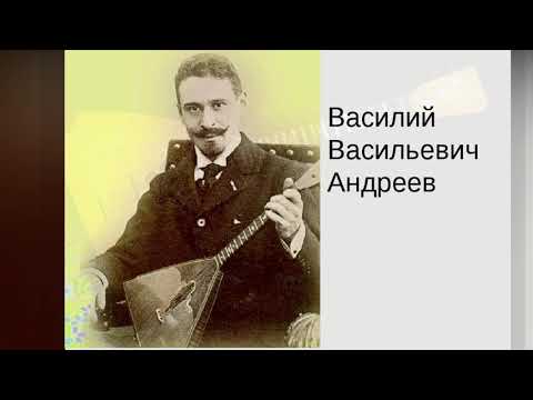 "Музыкальные инструменты России.Оркестр русских народных инструментов".