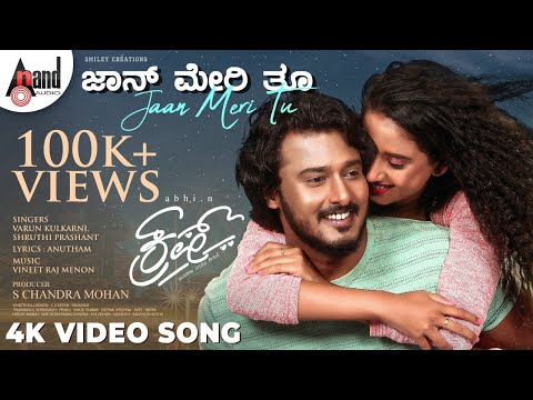 ಜಾನ್ ಮೇರಿ ತೂ ವಿಡಿಯೋ ಸಾಂಗ್-ಕ್ರಶ್