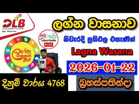 Lagna Wasanawa 4768 2026.01.22 Today DLB Lottery Result අද ලග්න වාසනාව ලොතරැයි ප්‍රතිඵල