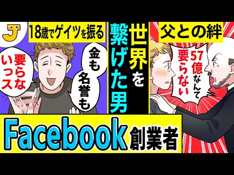 マーク・ザッカーバーグ、赤ちゃんの幸せについて:娘です!