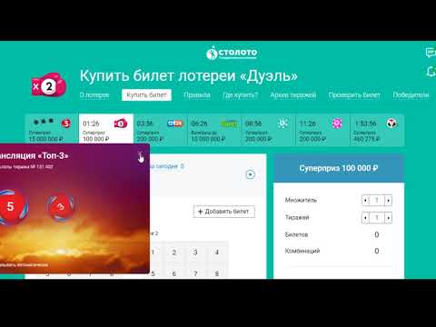 Столото дуэль отзывы Столото дуэль отзывы казино вулкан россия вход vulcan million best