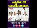 రాష్ట్ర గీతం ఓకే   రాజముద్ర వాయిదా   | Revanth Reddy | V6 News - Video