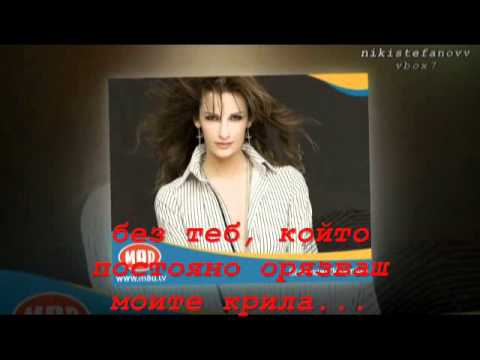 Despoina Olimpiou-Giati Na S'agapo (bulgarian translation)