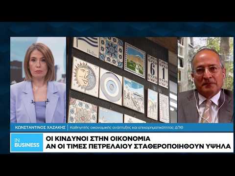 Οι κίνδυνοι στην οικονομία αν οι τιμές πετρελαίου σταθεροποιηθούν ψηλά