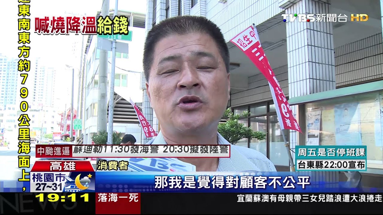 好貴!麵店消費吹冷氣 時段外半小時收50元