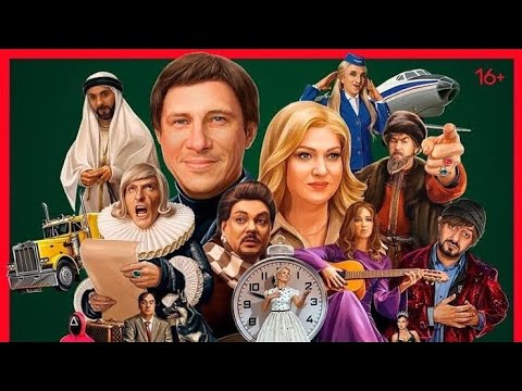 СамоИрония судьбы 🎄❄️☃️ Трейлер 🎄Новогодняя Комедия 2022 🎄 пародия 🎄 ремейк