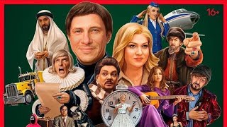 Трейлер: СамоИрония судьбы