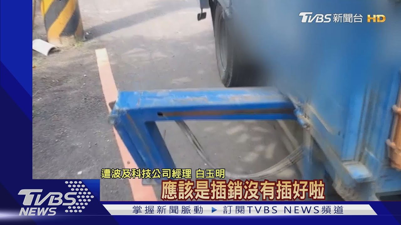 貨車出暗器割破路邊4車 原來是「它」釀禍