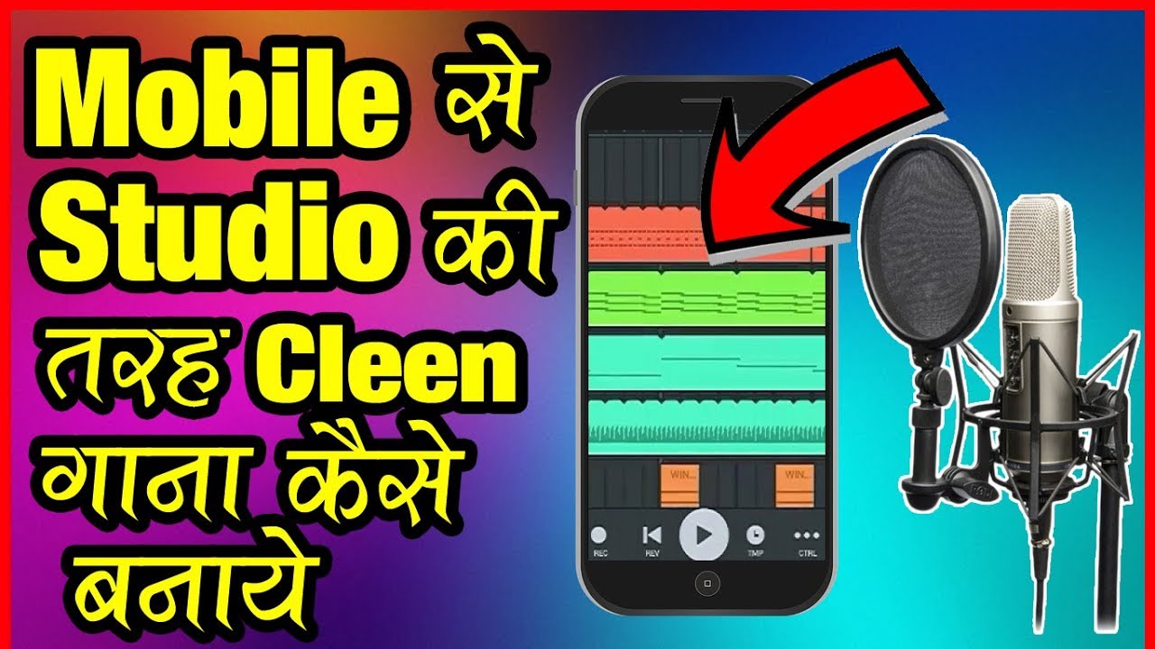 HOW TO MAKE A RAP SONG FROM YOUR MOBILE/How To Make a Rap Song /100%Ready In 2 Minutes