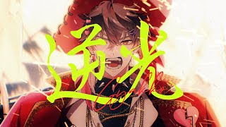 Cover art for Replica(역광)