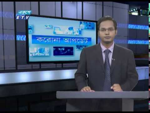 Special Bulletin Corona Virus || করোনা আপডেট || 01 PM || 25 June 2020 || ETV News