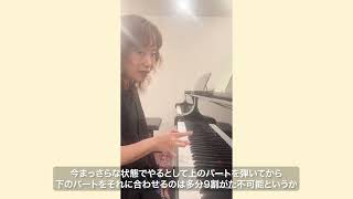 Download lagu [e-Learning Digest] A Pianist Tries Sight-Reading and Practicing a Piano Duet Solo (Instructor: N... mp3