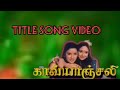 Kavyanjali Kavyanjali Tamil Serial Title Song Tamil Starvijay