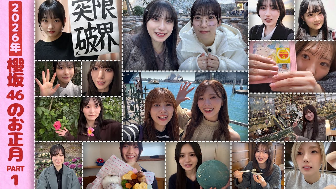 【帰省】櫻坂46の年始の過ごし方Vlog！【PART1】