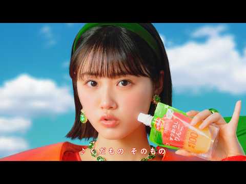 【原菜乃華出演】デルモンテ ピュレフルーツCM「ピュルピュルのうた」篇【キッコーマン公式】