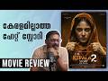 കേരളമില്ലാത്ത ഹേറ്റ് സ്റ്റോറി The Kerala Story