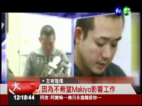 Makiyo經紀公司主導扯謊?檢要查