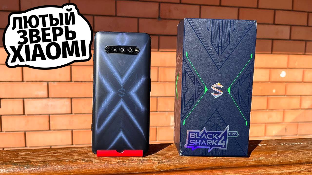 Смартфон Black Shark 4 Pro 8/128GB Black (Черный) Global Version