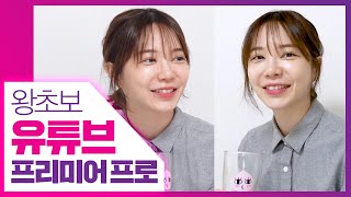 👍멀티카메라 영상편집 [왕초보 유튜브 프리미어 프로]  Multi Camera Editing in Premiere CC 2020