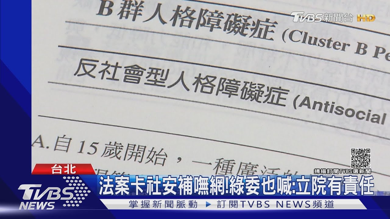 只能遺憾?精障傷人 監護2法躺立院半年無果