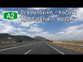 Greece A2 Thessaloniki Kozani Egnatia Odos